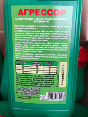 Жидкость для БИОТУАЛЕТА в Ишиме